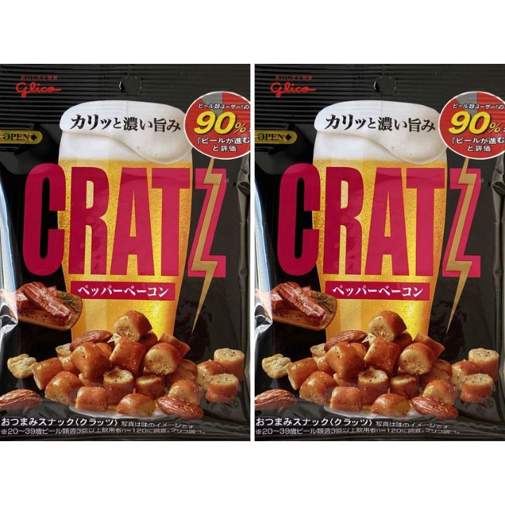 2個セット【ペッパーベーコン】クラッツ ペッパーベーコン お菓子 入手困難 お土産 プレゼント クリスマス