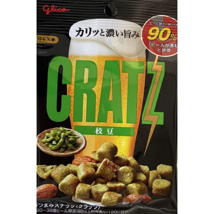 【枝豆・送料無料】グリコ CRATZ (クラッツ) 枝豆 お菓子 入手困難 お土産 プレゼント クリスマス