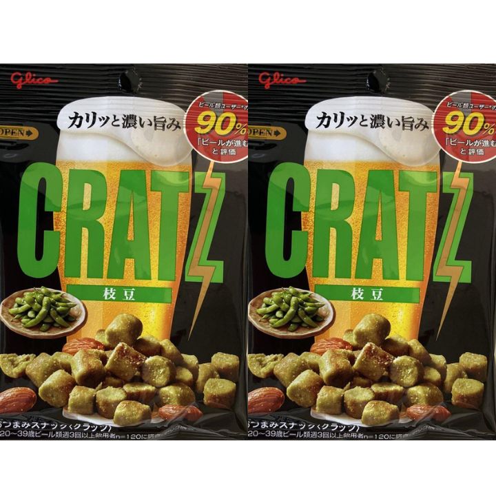 2個セット【枝豆】グリコ CRATZ (クラッツ) 枝豆 お菓子 入手困難 お土産 プレゼント クリスマス