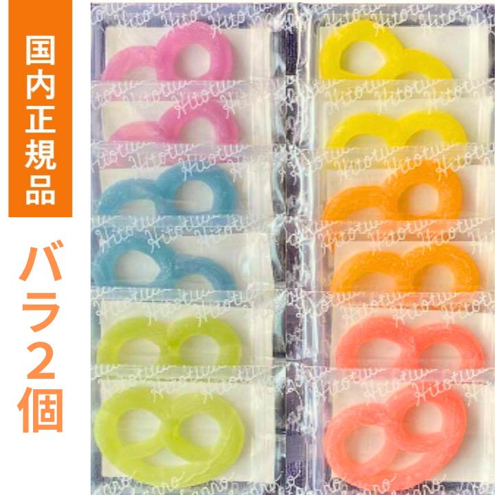 即日発送【ばら・2個入り】国内正規品・ヒトツブカンロ グミッツェル お菓子 入手困難 お土産 プレゼント クリスマス ASMR動画が話題の★グミッツェル★