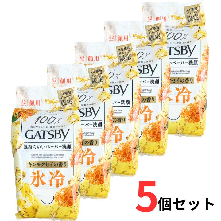 当日発送　facial paper【5個セット・GATSBY・フェイシャルペーパー・42枚・キンモクセイ・送料無料】GATSBY フェイシャルペーパー アイスタイプ 　キンモクセイの香り　42枚