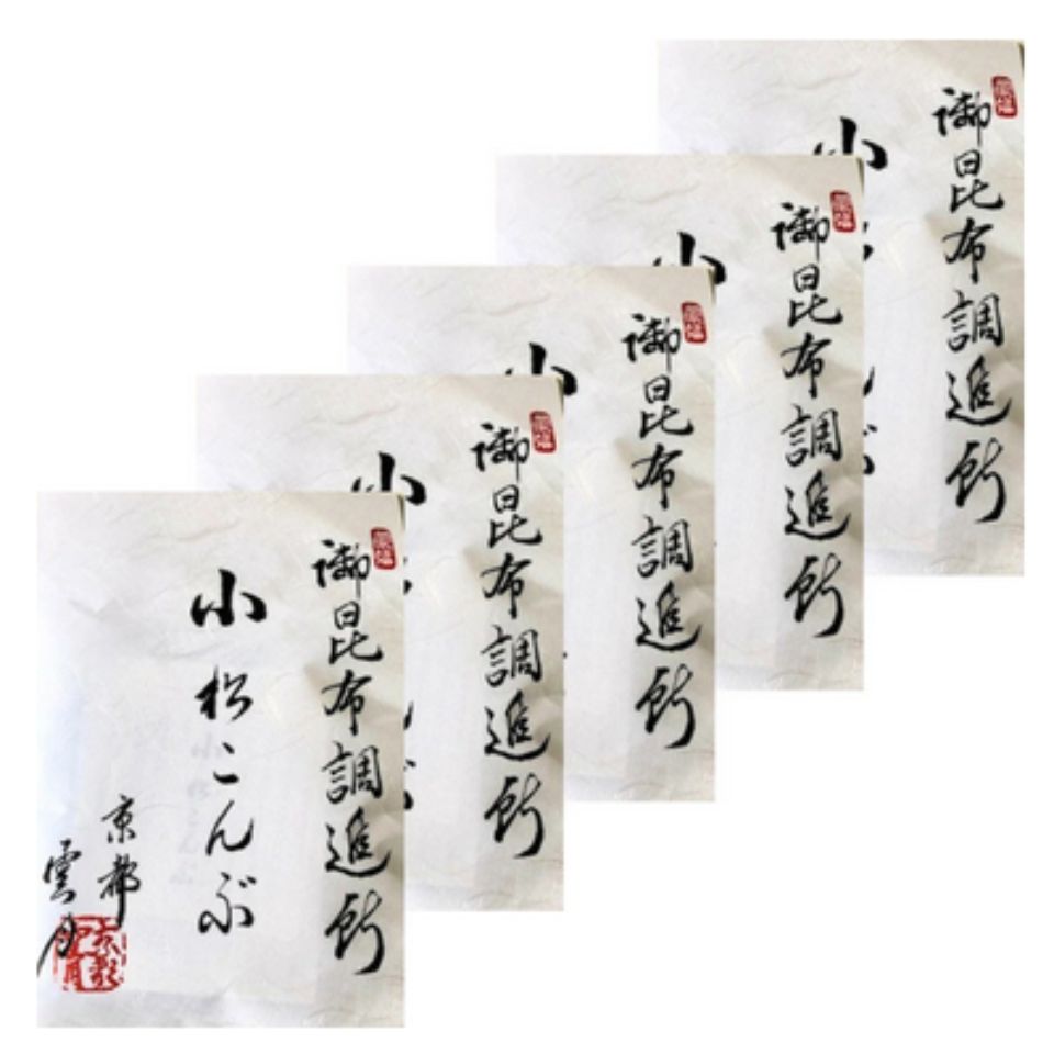 送料無料【5袋セット】京都 雲月 小松こんぶ（袋入り）昆布 御進物 お供え お土産 手土産 東京土産