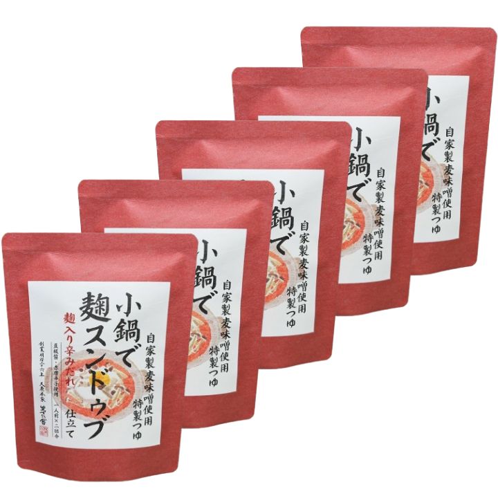 5個セット【赤・季節限定・麹スンドゥブ・送料無料】かやのだし　茅乃舎だし　小鍋で麹スンドゥブ仕立..