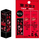送料無料【東京限定キャップ】KATE ( ケイト ) LIP MONSTERケイト 東京限定キャップ 地域限定デザインキャップ付き ケイト リップモンスター クリアトーン 口紅 リップモンスター リップ