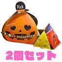 2個セット【麻布かりんとオリジナル ハロウィン限定】麻布かりんとオリジナル ハロウィン限定 かりんといろは8個入 梅ばち/黒糖丸/りんご丸/柚子丸/あられ/カレ...