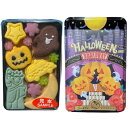 送料無料【ハロウィン NY】サブレミシェル ハロウィン限定 ヴォヤージュサブレ -NY-