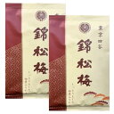 2個セット 送料無料【赤・130g】錦松梅 佃煮ふりかけ 袋入 130g入 ふりかけ 佃煮 きんしょうばい