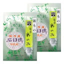 2個セット 送料無料【 石臼挽朝倉粉山椒 】やまつ辻田 『 石臼挽朝倉粉山椒 』 薬味 七味 一味 唐辛子 手土産 お供え お土産 お歳暮 バレンタイン ホワイ...