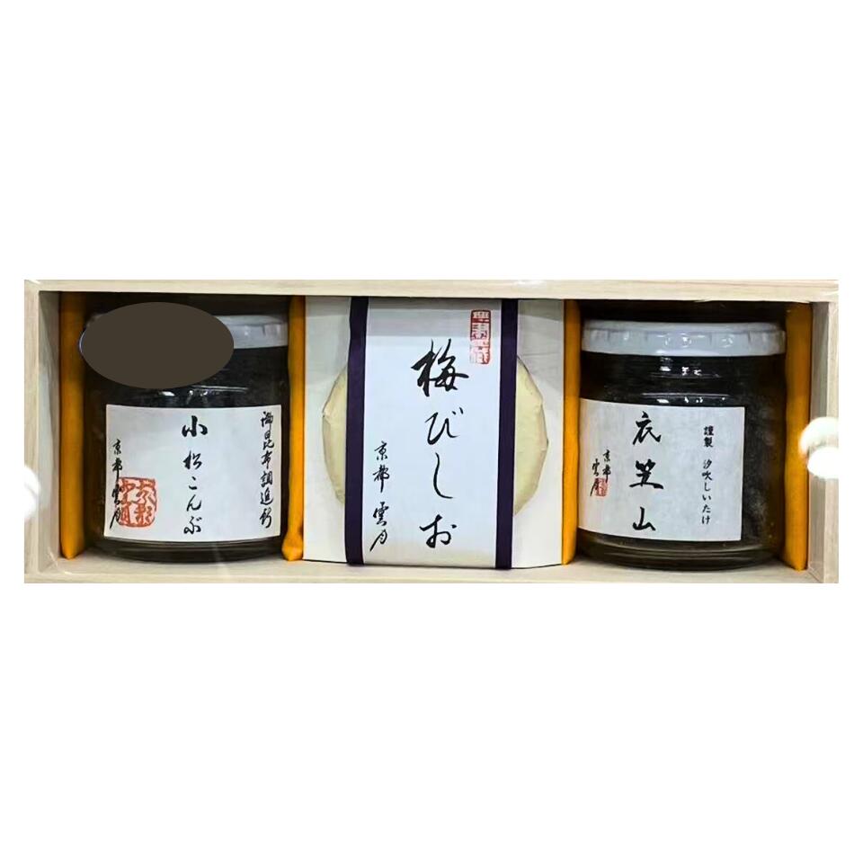 送料無料【 3点詰め合わせ・小松昆布 ＋ 梅びしお＋衣笠山 】京都 雲月 昆布 御進物 お供え お土産 手..