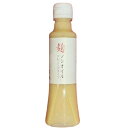 【ノンオイル麹ドレッシングタイプ】かやのだし 茅乃舎だし ノンオイル麹ドレッシングタイプ 手土産 お供え物 調味料・食用油・ドレッシング 和風だし だしパック ...