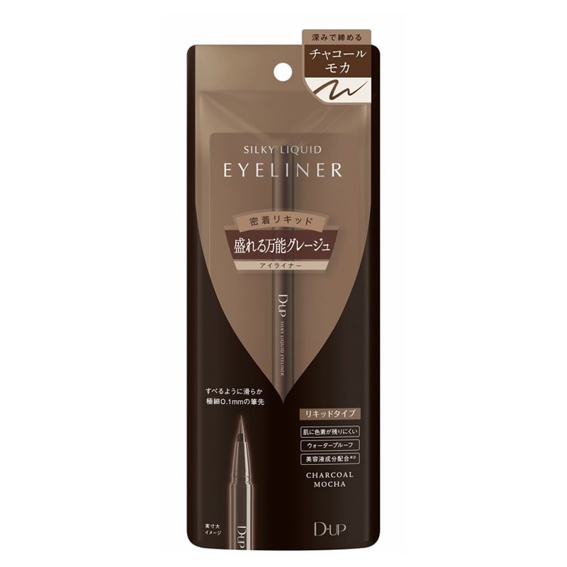 【チャコールモカ・送料無料】D-UP ディーアップ シルキーリキッドアイライナーWP チャコールモカ