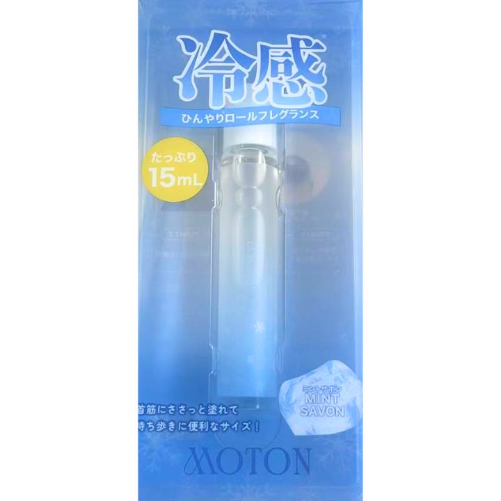 送料無料　モトン　アイスローラー008　化粧水15ml　冷感　ひんやりロールフレグランス