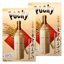 2個セット 送料無料【 ポッキー 東京あまざけ 】ポッキー 東京あまざけ 東京限定 お歳暮 お年賀 お菓子 ホワイトデー バレンタイン シャインマスカットボンボン 果汁のしずく マスカットボンボン ウイスキーボンボン 2種のぶどうぼんぼん