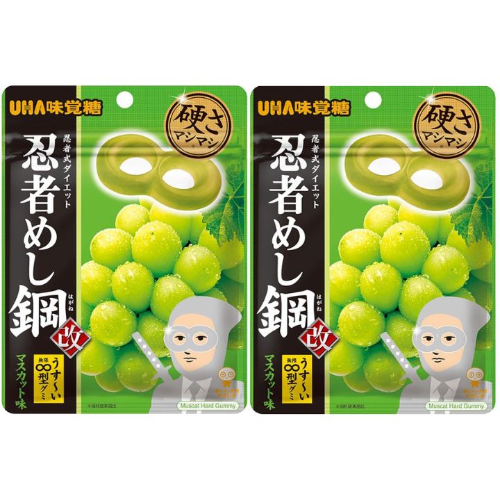 2個セット【無限∞型・鋼マスカット味】忍者めし鋼 マスカット味 鋼のようなハードな噛み心地のグミ