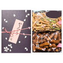 【BOX・二種 細口&黒太 】浅草 小桜 『 二種詰め合わせ 細口 ・ 黒太 』 桜 TOKYO Station 手土産 お土産 東京土産 ちいかわコラボ バレンタイン ホワイトデー