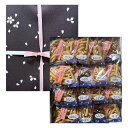 送料無料【 きさかた 大 】浅草 小桜 『 詰め合わせ きさかた (大) 』 桜 TOKYO Station 手土産 お土産 東京土産 ちいかわコラボ バレンタイン ホワイトデー