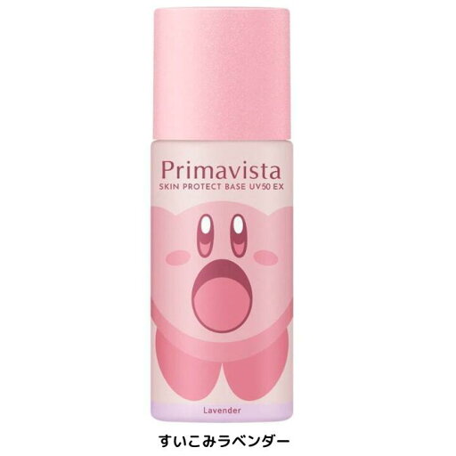 送料無料 【 カービィ ・すいこみラベンダー 】Primavista プリマヴィスタ スキンプロテクトベース 皮脂くずれ防止 UV50 EX 限定デザイン(カービィ) 送料無料 【 カービィ ・すいこみラベンダー 】Primavista プリマヴィスタ スキンプロテクトベース 皮脂くずれ防止 UV50 EX 限定デザイン(カービィ)