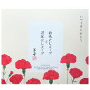 送料無料【母の日限定 だしスープセット】かやのだし 茅乃舎だし 母の日限定パッケージの茅乃舎だし 手土産 お供え物 調味料・食用油・ドレッシング 和風だし だし...