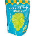 即日発送【シャインマスカットボンボン・送料無料】八雲製菓 シャインマスカットボンボン 2種のぶどうぼんぼん 巨峰&シャインマスカット 1袋 8粒