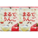 即日発送【 2個セット・まるでりんごグミ 】不二家 まるでりんごグミ まるで 食品・飲料・酒食品菓子 りんご グミ シャインマスカットボンボン 果汁のしずく ...