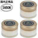3個セット 即日発送 国内正規品【 60g・ジェントルマン ボディスクラブ 】SABON サボン ボディスクラブ ジェントルマン 植物オイル 豊かな泡 ウィスキ...