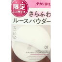 【限定ミニ・01 LIGHT】キス マットシフォン フィニッシングルースパウダー 限定ミニ 01 LIGHT