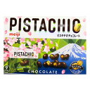 送料無料『BIG ピスタチオ 』meiji 明治 ピスタチオ チョコレート ビックサイズ 限定 季節限定 ドンキ限定 SNSで話題 ASMR