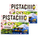 2個セット 送料無料『BIG ピスタチオ 』meiji 明治 ピスタチオ チョコレート ビックサイズ 限定 季節限定 ドンキ限定 SNSで話題 ASMR