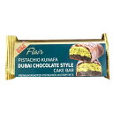 『 ドバイ ケーキバー 』 ドフリーズ ドバイチョコ風 ケーキバー 母の日 父の日 ギフト 話題 SNSで話題 ASMR ドバイスタイルチョコレート ドバイチョコ 成城石井(4)