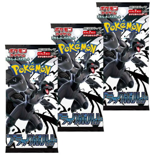 送料無料 『7枚入り』【 ばら3パック ・ブラックボルト 】ポケモンカードゲーム スカーレット&バイオレット 拡張パック「 ブラックボルト / ホワイトフレア 」 ポケカ ポケモンカード 新作 2025 新作 送料無料 『7枚入り』【 ばら3パック ・ブラックボルト 】ポケモンカードゲーム スカーレット&バイオレット 拡張パック「 ブラックボルト / ホワイトフレア 」 ポケカ ポケモンカード 新作 2025 新作