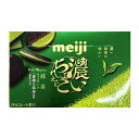 【 濃いチョコ 抹茶 】meiji 明治 濃いチョコレート 抹茶チョコサンド 濃いちょこれえと 菓子 シャインマスカットボンボン 果汁のしずく マスカットボンボ...