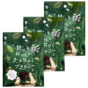 3個セット【 チョコっとブラウニー 抹茶 】世にもチョコっとブラウニー 抹茶 菓子 シャインマスカットボンボン 果汁のしずく マスカットボンボン ウイスキーボン...