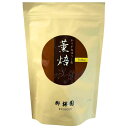 送料無料【 薫焙 】柳櫻園茶舗 『 薫焙 ( くんぼい ) 』 りゅうおうえんちゃほ お茶っぱ 茶葉 緑茶 玉露 お茶 手土産 お供え お土産 お歳暮 バレンタ...