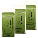 3個セット【 かりがね 粉茶 】柳櫻園茶舗 『 かりがね粉茶 』 りゅうおうえんちゃほ お茶っぱ 茶葉 緑茶 玉露 お茶 手土産 お供え お土産 お歳暮 バレン...