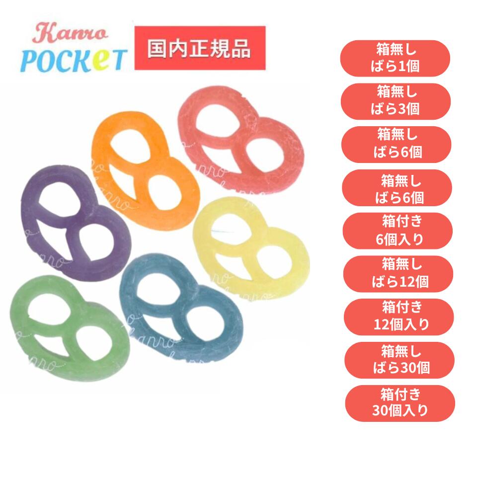 即日発送【ばら・個数選択可能1〜30個入り・送料無料】国内正規品・ヒトツブカンロ グミッツェル お菓子 入手困難 お土産 プレゼント クリスマス ASMR動画が...