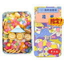 【花紫・135周年限定缶】菊廼舎 きくのや わたしの冨貴寄 135周年限定缶 花紫(単品)東京土産 手土産 お供え物 お菓子 銘菓 富士山の周りに7色の花がいっ...