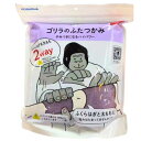 即日発送 送料無料【ふたつかみ・パープル】ゴリラのふたつかみ やみつきになるハイパワー 電動ふくらはぎケア 太ももケア 疲労 悩みたまる 握力500kg ふくらはぎけあ ふとももけあ ふくらはぎ&太もも2way
