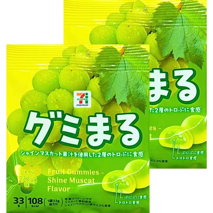2個セット グミまる シャインマスカット味 33g 2層のトロぷに食感のグミ シャインマスカットボンボン 果汁のしずく マスカットボンボン ウイスキーボンボン ...