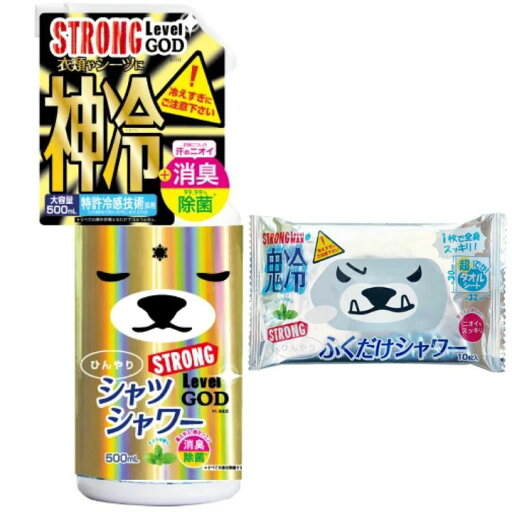 【神冷+鬼冷タオルシート10枚入り】ひんやりシャツシャワー ストロング レベルGOD 【神冷+鬼冷タオルシート10枚入り】ひんやりシャツシャワー ストロング レベルGOD
