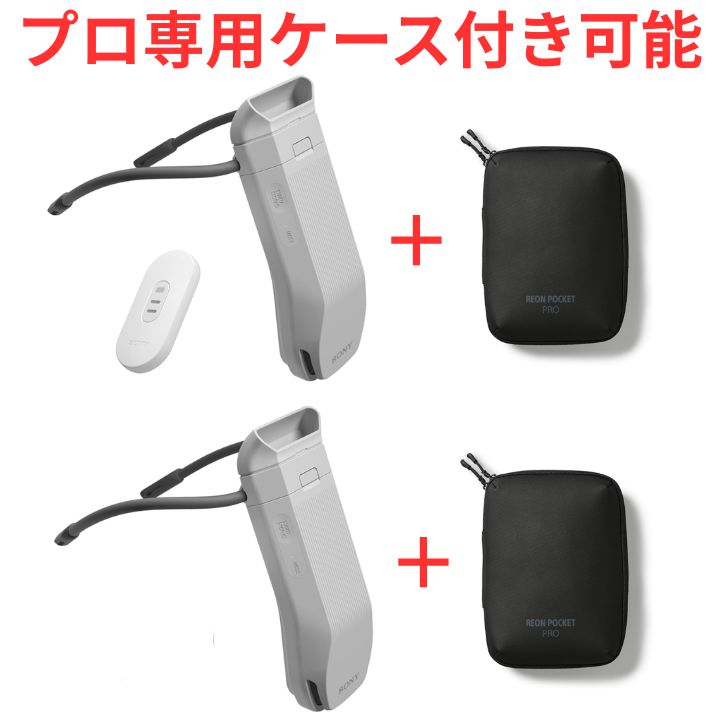 即日発送SONY｜ソニーウェアラブルサーモデバイス REON POCKET PRO RNPK-P1T-H レオンポケット（2枚目）