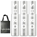 即日発送【3個セット・シルバー・ ボディミスト エクストラクール ・シルバー・送料無料 】SHIRO ボディミスト エクストラクール 50mL PARFUM シロ shiro 2025 夏 新作 シルバーボトル シルバー 新作コスメ 夏コスメ ひんやりコスメ 冷感コスメ