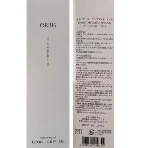 オルビス ザ クレンジング オイル ボトル入り 120mL オルビス ザ クレンジング オイル ボトル入り 120mL