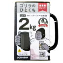 ゴリラのひとくち ジョッキ GRJ-2501BK ドウシシャ 135ml