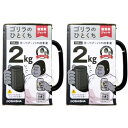 2個セット ゴリラのひとくち ジョッキ GRJ-2501BK ドウシシャ 135ml