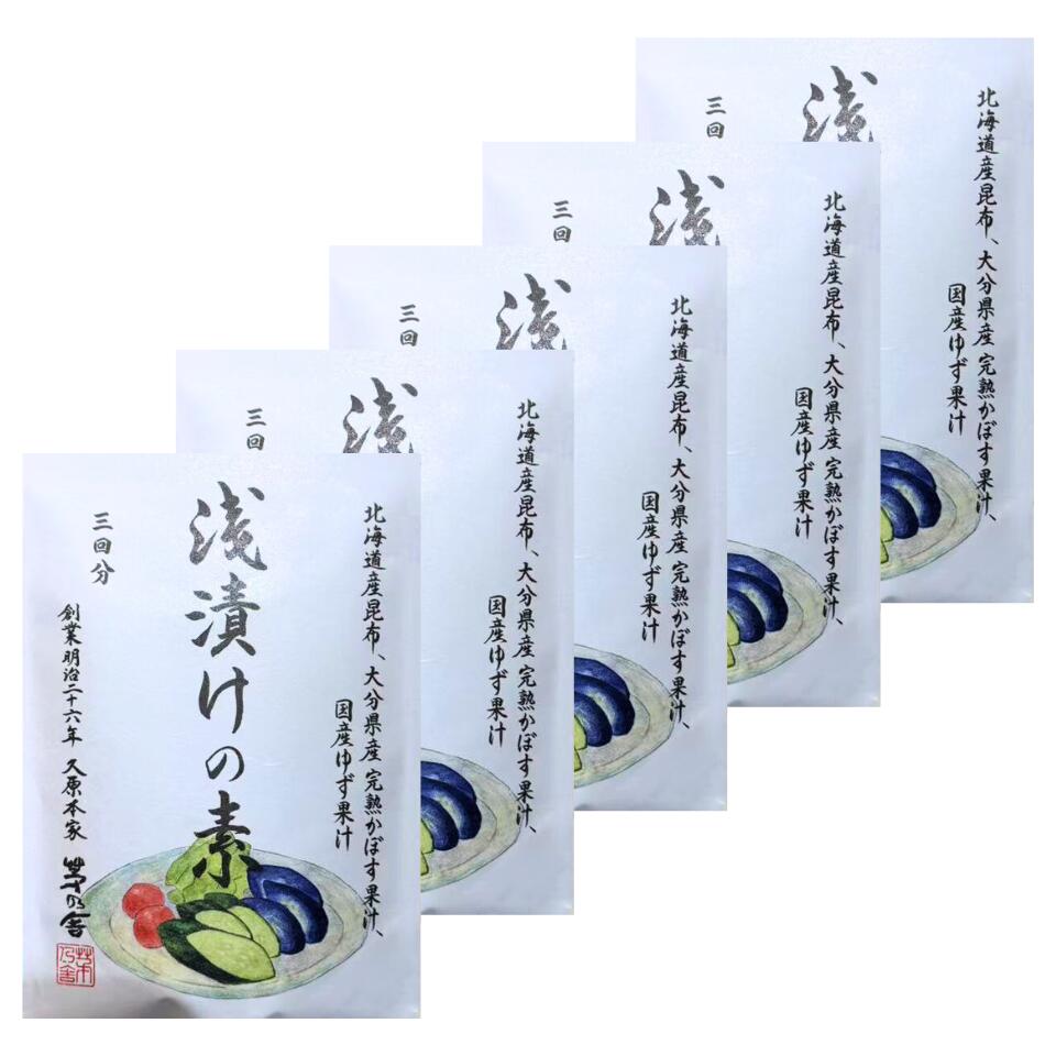 5個セット 送料無料【 浅漬けの素 】かやのだし　久原本家 茅乃舎だし 『 浅漬け の素 』　手土産 お供え物　和風だし　だしパック 焼あご うるめいわし かつお節 真昆布 国産原料 無添加