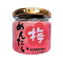 送料無料【缶・梅めんたい】もへじ 梅めんたい 100g 紀州 南高梅 昆布エキス 酸味 酸っぱい 明太子