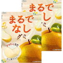 梨【2個セット・まるでなしごグミ・送料無料】不二家 まるでなしグミ まるで 食品・飲料・酒食品菓子 梨グミ まるでりんごグミ シャインマスカットボンボン 果汁のしずく マスカットボンボン ウイスキーボンボン