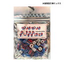 【 大阪・関西万博 ver 】 PAPABUBBLE パパブブレ 『 大阪 関西万博ミックス / ミャクミャクミックス 』 お中元 手土産 東京土産 横須賀 海軍ラーメン 海軍カレーラーメン