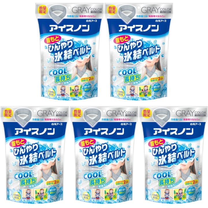 樂天商城 - 5個セット【数量限定グレー】アイスノン　首もとひんやり氷結ベルト　白元アース