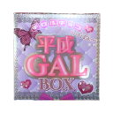 送料無料【平成ギャル BOX】 チロルチョコ 平成ギャルボックス 駄菓子 お菓子 おかし 縁日 景品 問屋 お祭り 子供 おもちゃ 祭り 縁日用品 屋台 イベン...